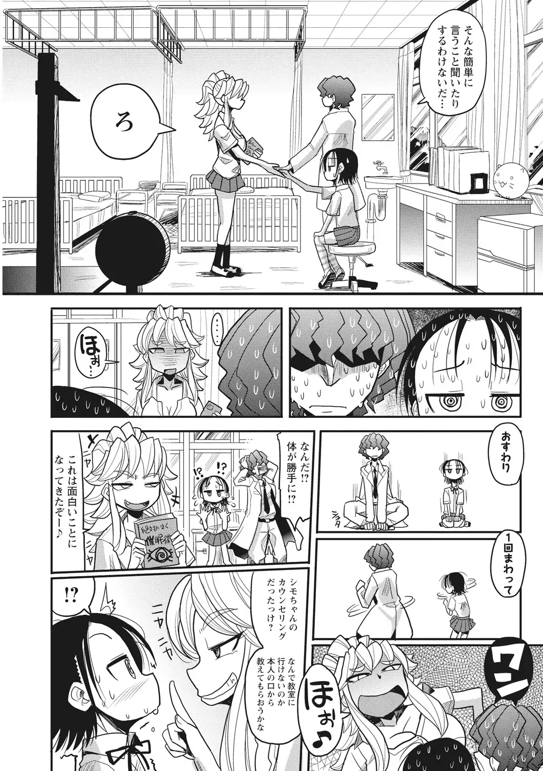 [Sakazaki Freddie] Funjuu Gakuen - Squirt School Fhentai - Page 94