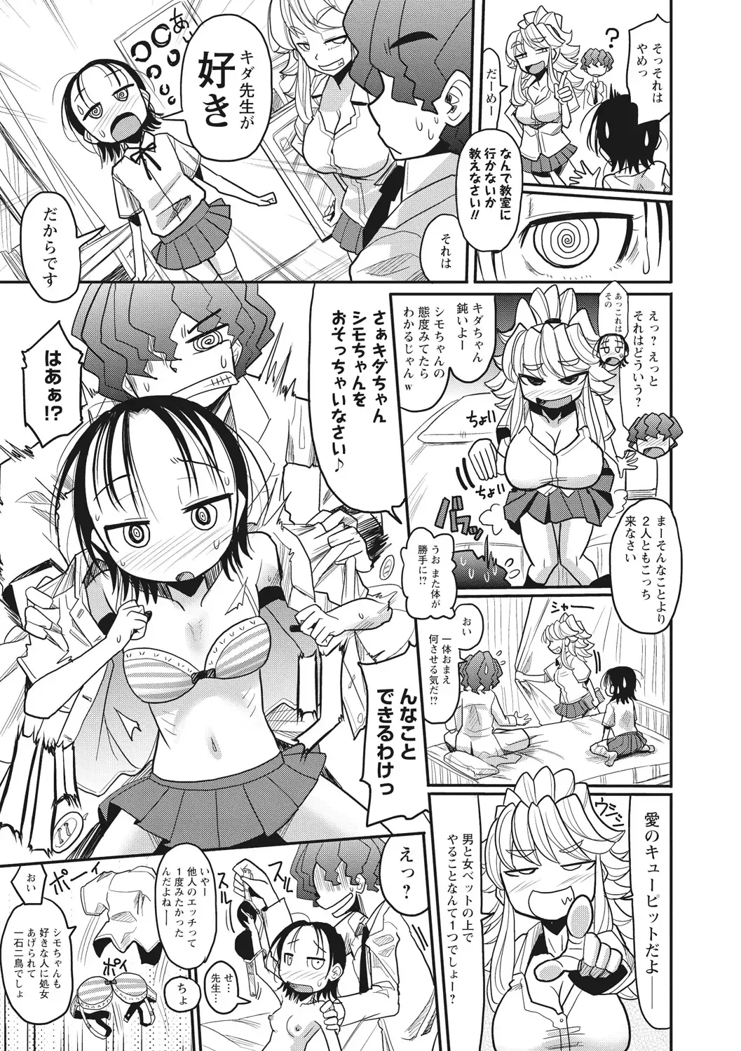 [Sakazaki Freddie] Funjuu Gakuen - Squirt School Fhentai - Page 95