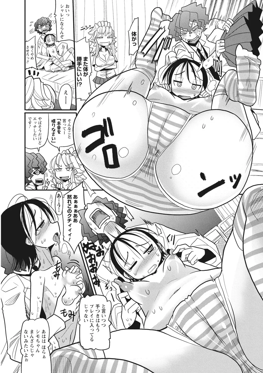 [Sakazaki Freddie] Funjuu Gakuen - Squirt School Fhentai - Page 96