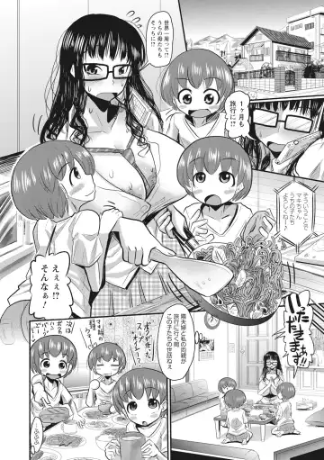 [Sakazaki Freddie] Funjuu Gakuen - Squirt School Fhentai - Page 110