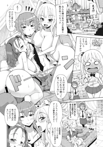 [Sakazaki Freddie] Funjuu Gakuen - Squirt School Fhentai - Page 126