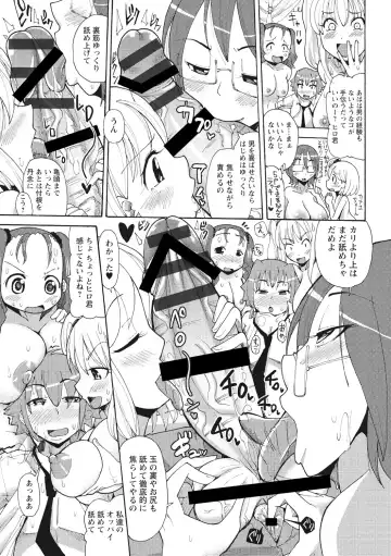 [Sakazaki Freddie] Funjuu Gakuen - Squirt School Fhentai - Page 131