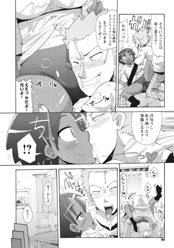 [Sakazaki Freddie] Funjuu Gakuen - Squirt School Fhentai - Page 144