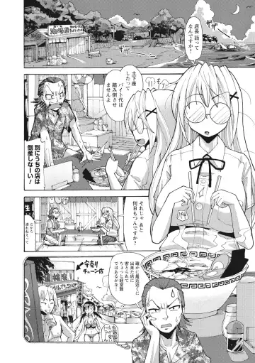 [Sakazaki Freddie] Funjuu Gakuen - Squirt School Fhentai - Page 158