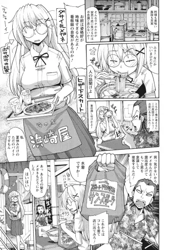 [Sakazaki Freddie] Funjuu Gakuen - Squirt School Fhentai - Page 159