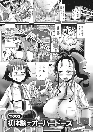[Sakazaki Freddie] Funjuu Gakuen - Squirt School Fhentai - Page 21