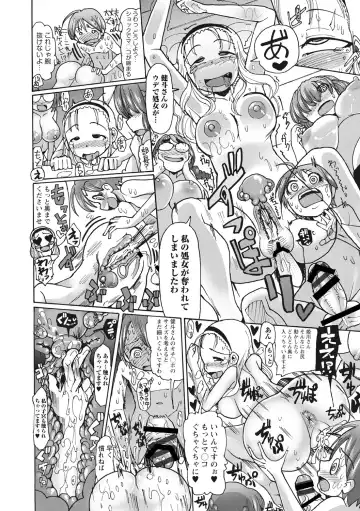 [Sakazaki Freddie] Funjuu Gakuen - Squirt School Fhentai - Page 48