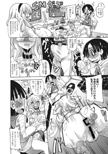 [Sakazaki Freddie] Funjuu Gakuen - Squirt School Fhentai - Page 6