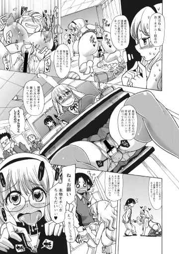 [Sakazaki Freddie] Funjuu Gakuen - Squirt School Fhentai - Page 7