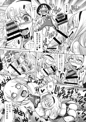 [Sakazaki Freddie] Funjuu Gakuen - Squirt School Fhentai - Page 8