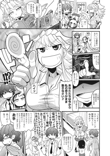 [Sakazaki Freddie] Funjuu Gakuen - Squirt School Fhentai - Page 93