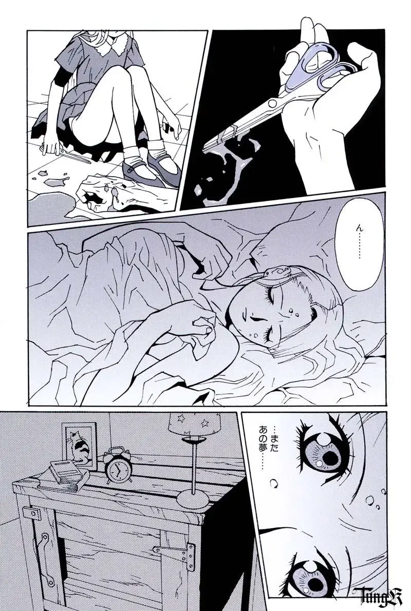 [Umetsu Yasuomi] Kite complete workbook Fhentai - Page 24