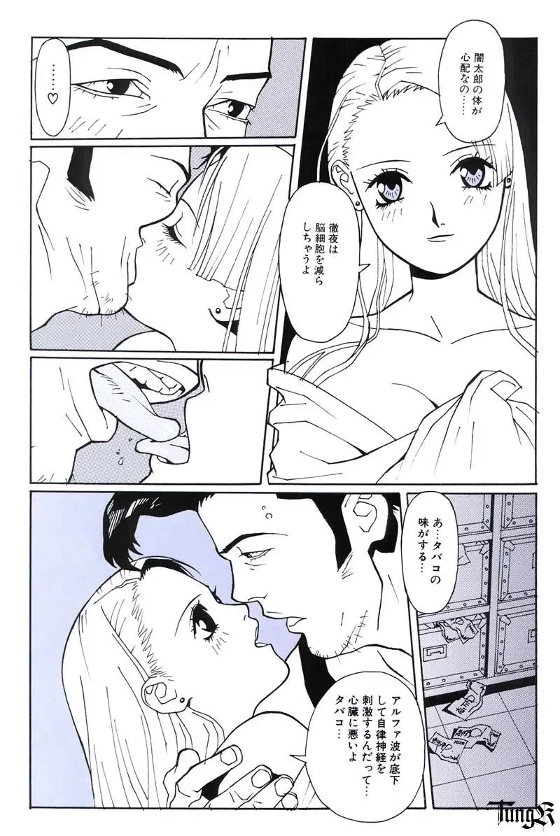 [Umetsu Yasuomi] Kite complete workbook Fhentai - Page 26