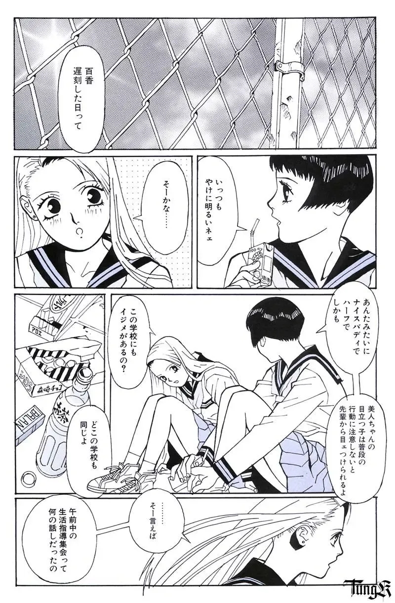 [Umetsu Yasuomi] Kite complete workbook Fhentai - Page 28