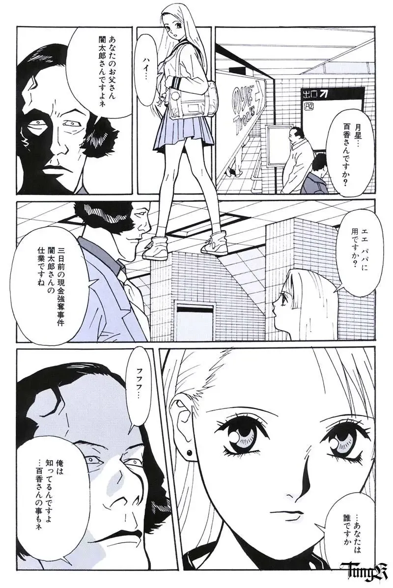 [Umetsu Yasuomi] Kite complete workbook Fhentai - Page 30