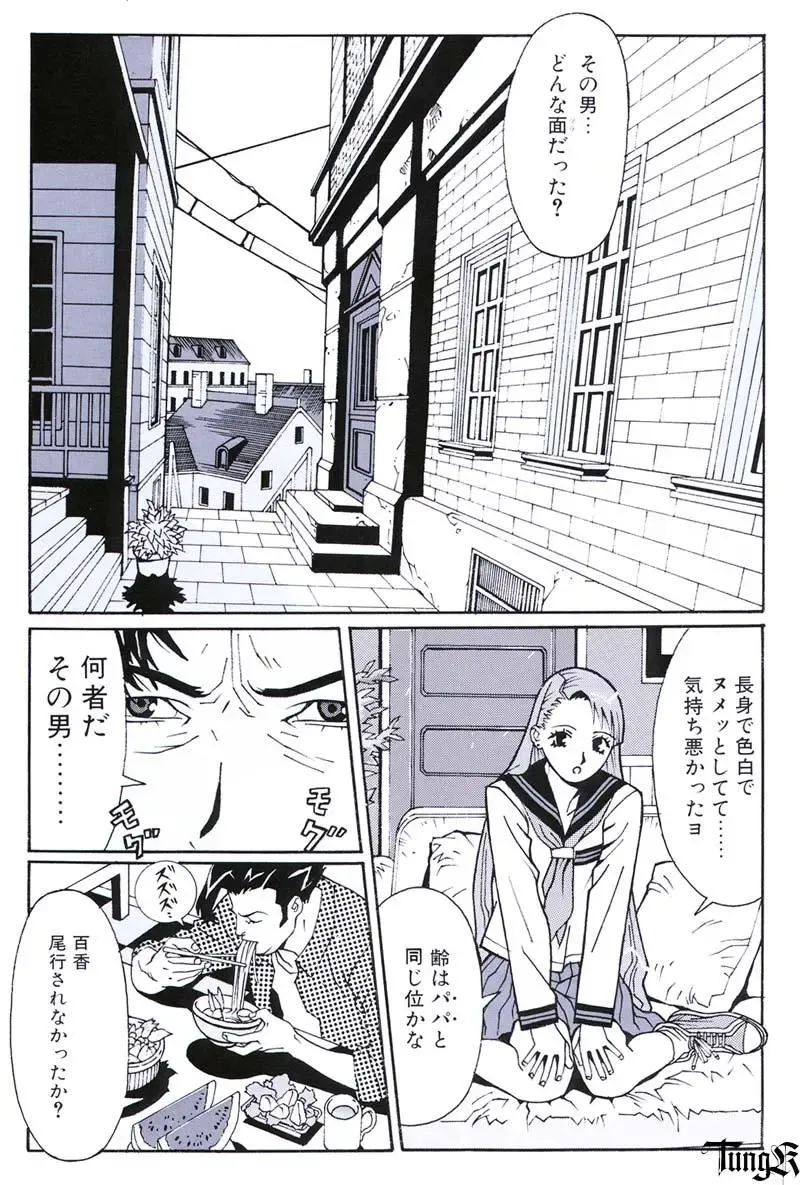 [Umetsu Yasuomi] Kite complete workbook Fhentai - Page 32