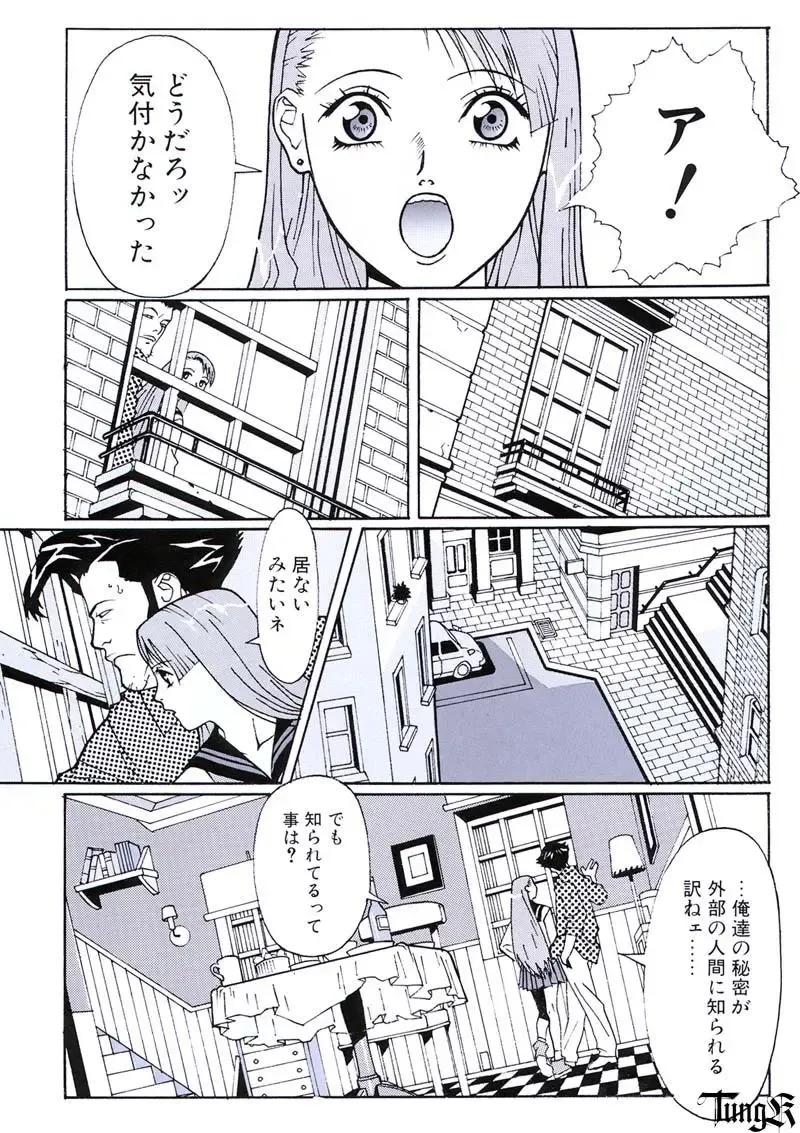 [Umetsu Yasuomi] Kite complete workbook Fhentai - Page 33