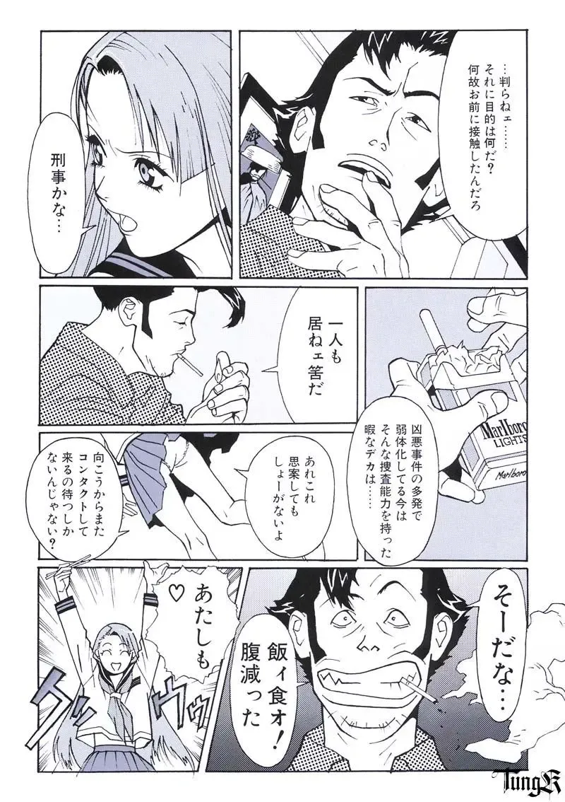 [Umetsu Yasuomi] Kite complete workbook Fhentai - Page 34