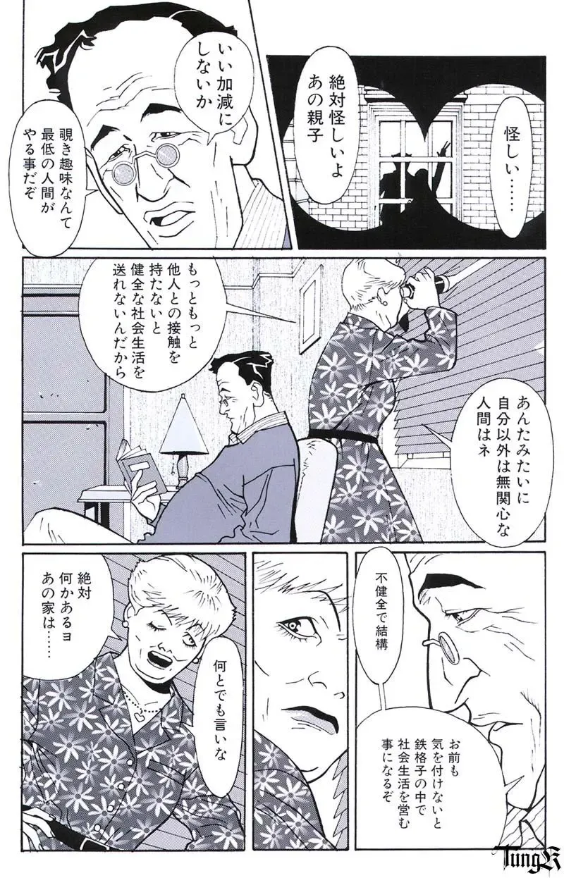 [Umetsu Yasuomi] Kite complete workbook Fhentai - Page 35