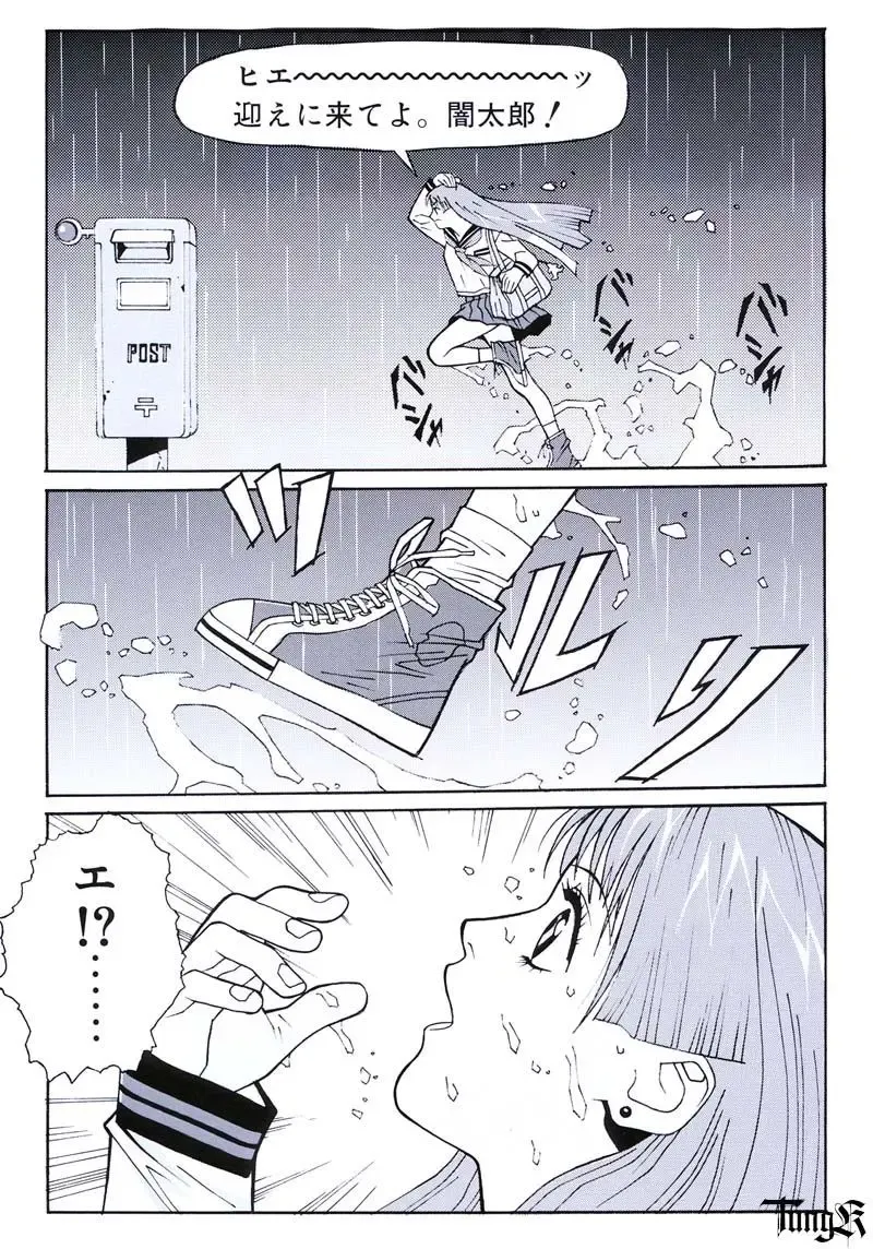 [Umetsu Yasuomi] Kite complete workbook Fhentai - Page 43
