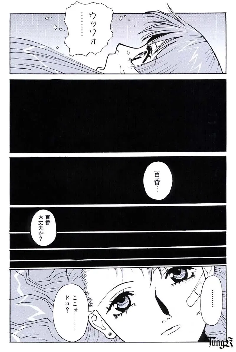 [Umetsu Yasuomi] Kite complete workbook Fhentai - Page 44