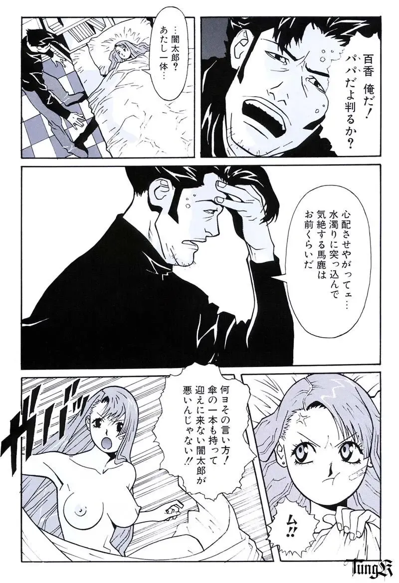 [Umetsu Yasuomi] Kite complete workbook Fhentai - Page 45