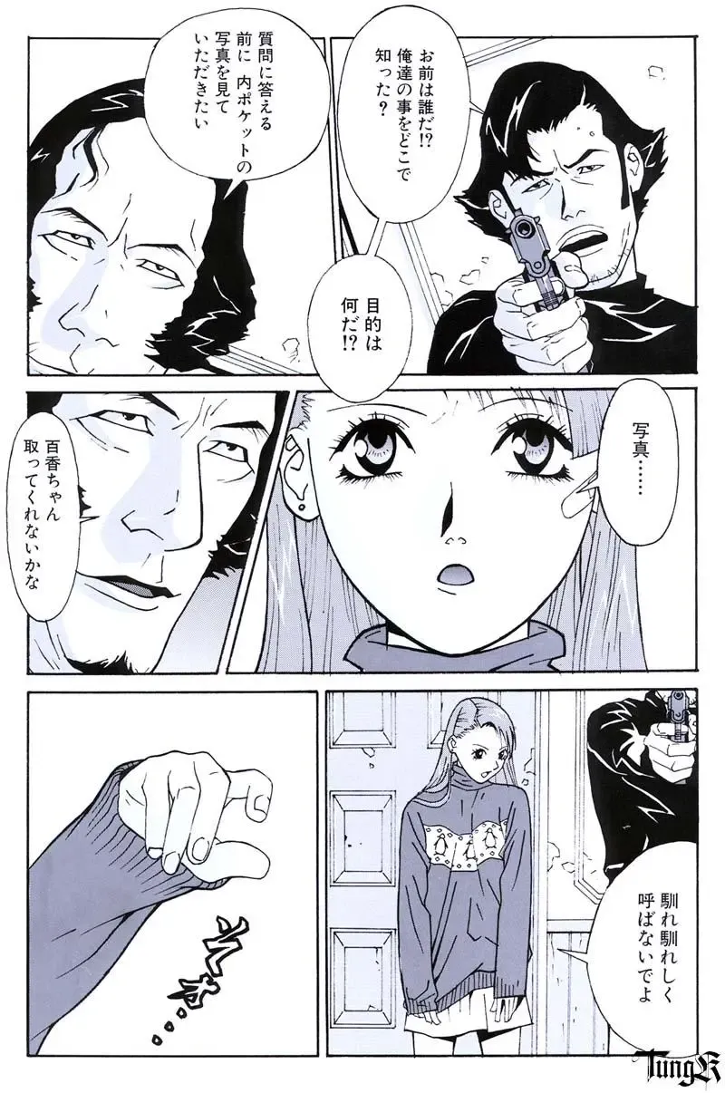 [Umetsu Yasuomi] Kite complete workbook Fhentai - Page 49