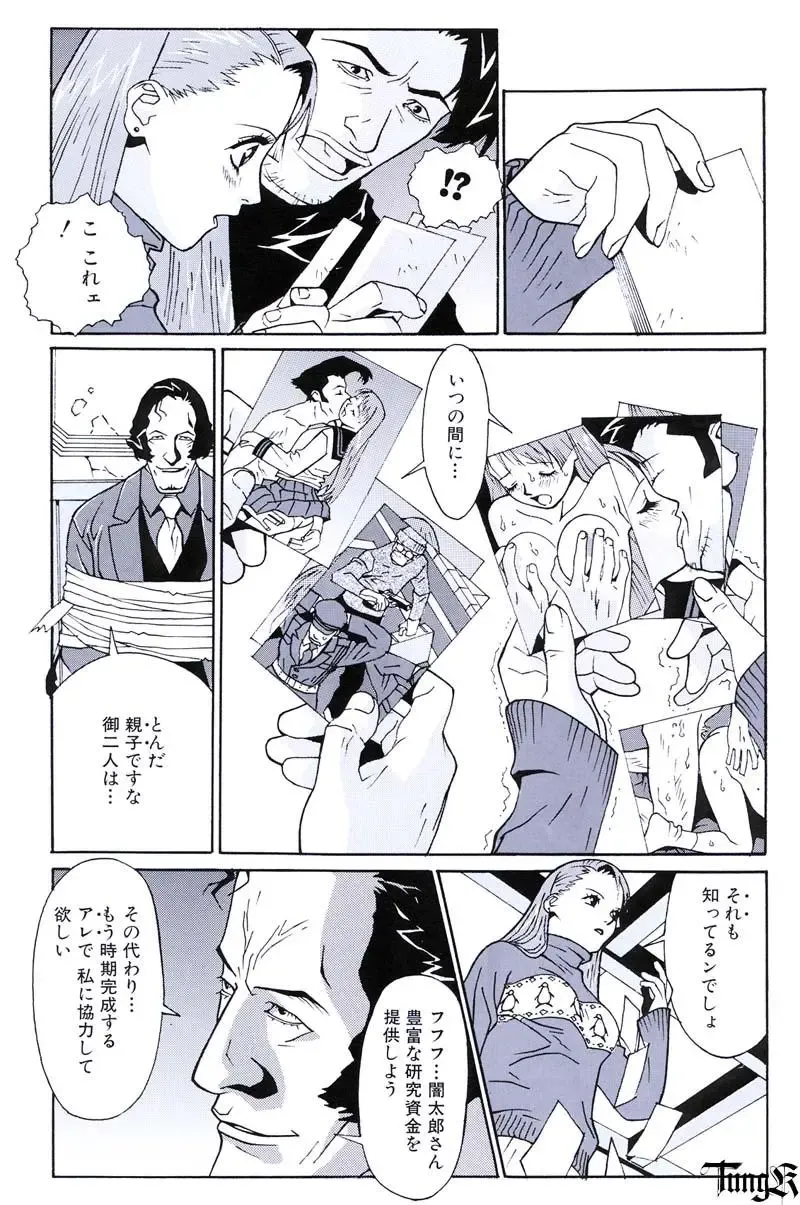 [Umetsu Yasuomi] Kite complete workbook Fhentai - Page 50