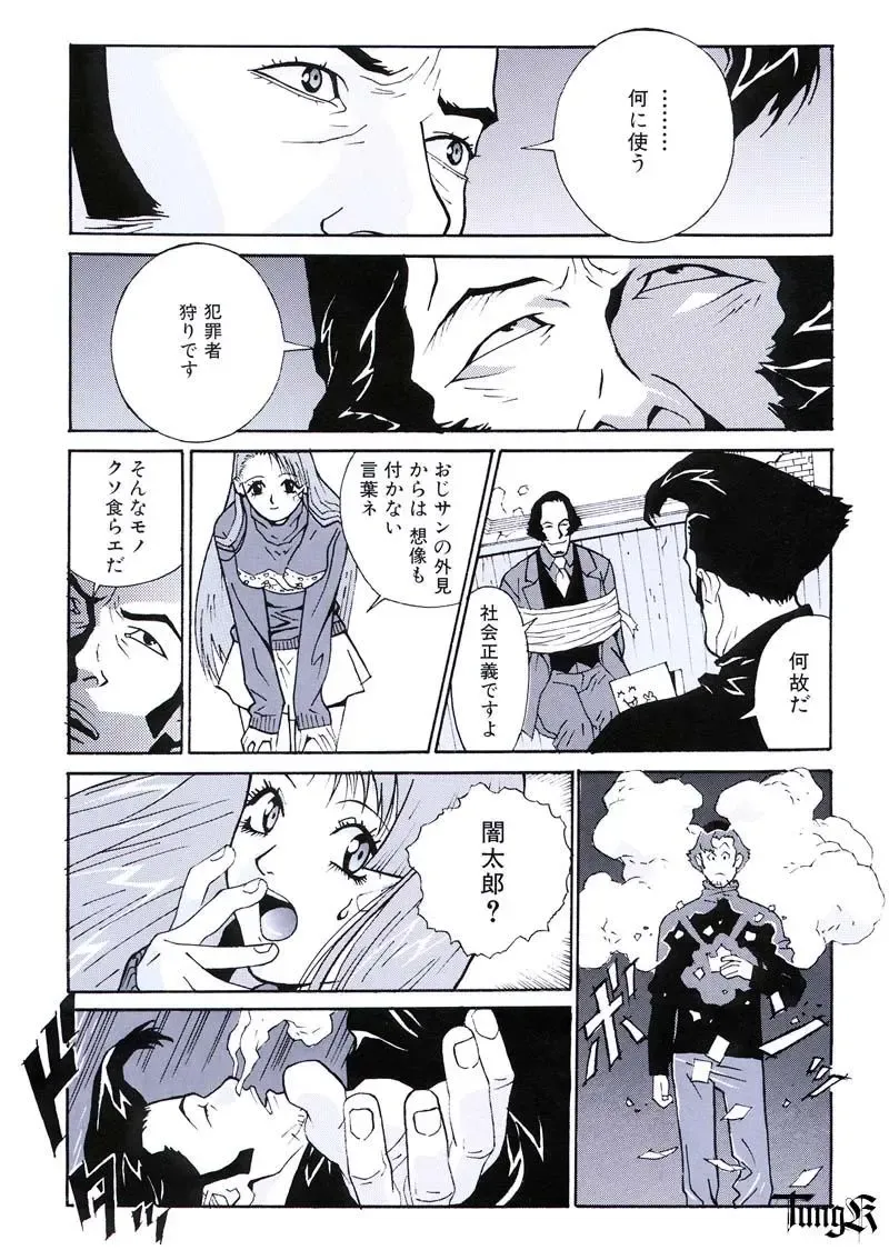 [Umetsu Yasuomi] Kite complete workbook Fhentai - Page 51