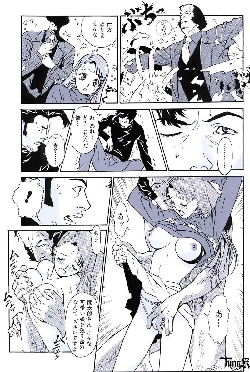 [Umetsu Yasuomi] Kite complete workbook Fhentai - Page 52