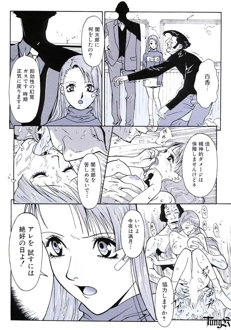 [Umetsu Yasuomi] Kite complete workbook Fhentai - Page 54