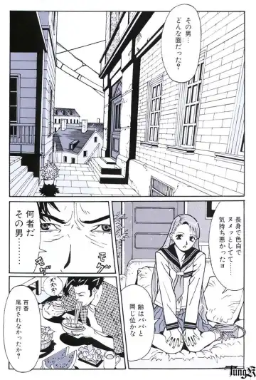 [Umetsu Yasuomi] Kite complete workbook Fhentai - Page 32