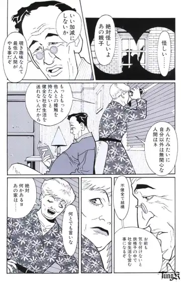 [Umetsu Yasuomi] Kite complete workbook Fhentai - Page 35