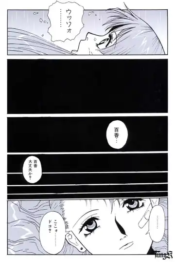 [Umetsu Yasuomi] Kite complete workbook Fhentai - Page 44
