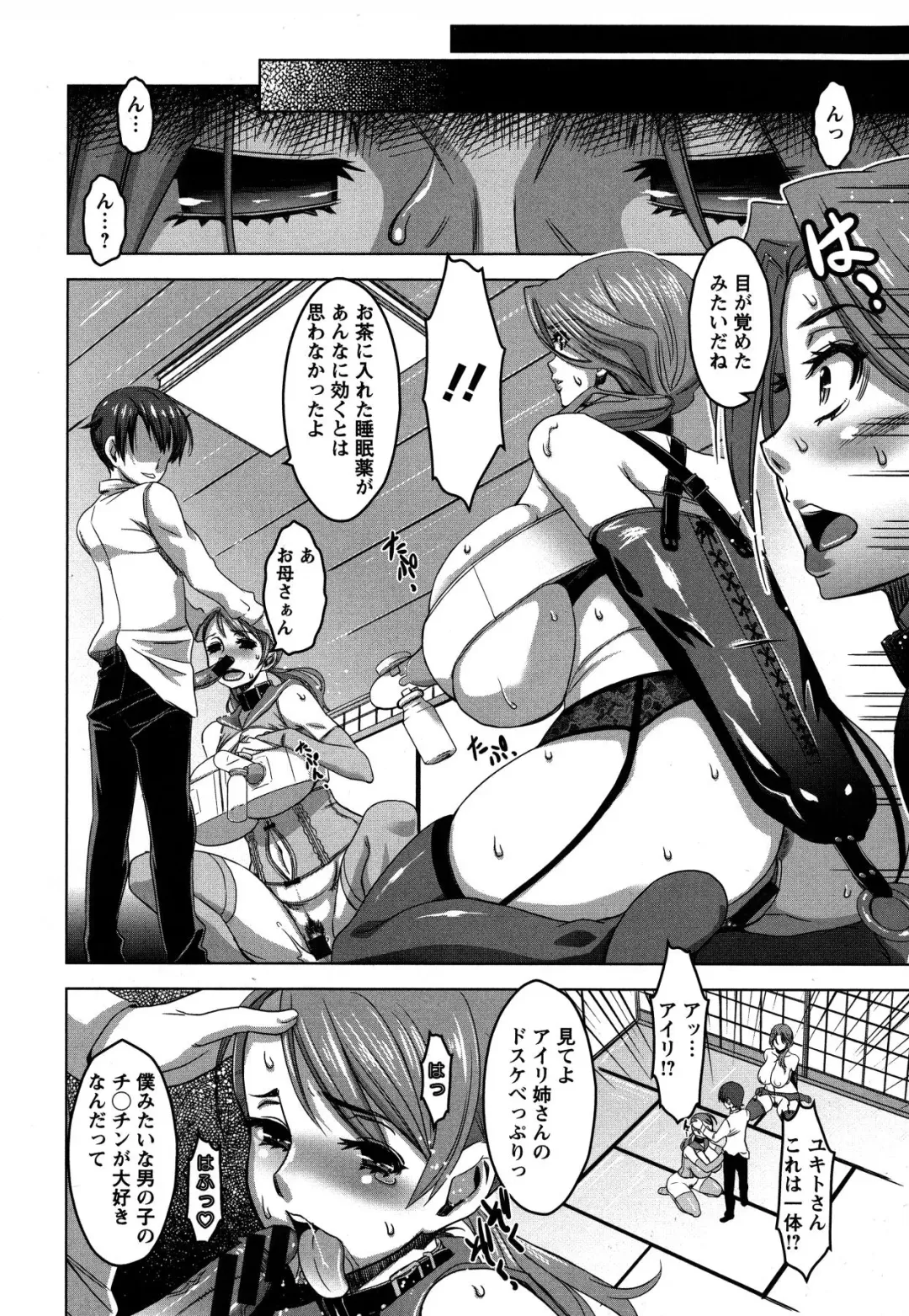 [Hg Chagawa] Chichiniku no Rakuin Bakunyuu ni kizamareta Etsuraku Fhentai - Page 10