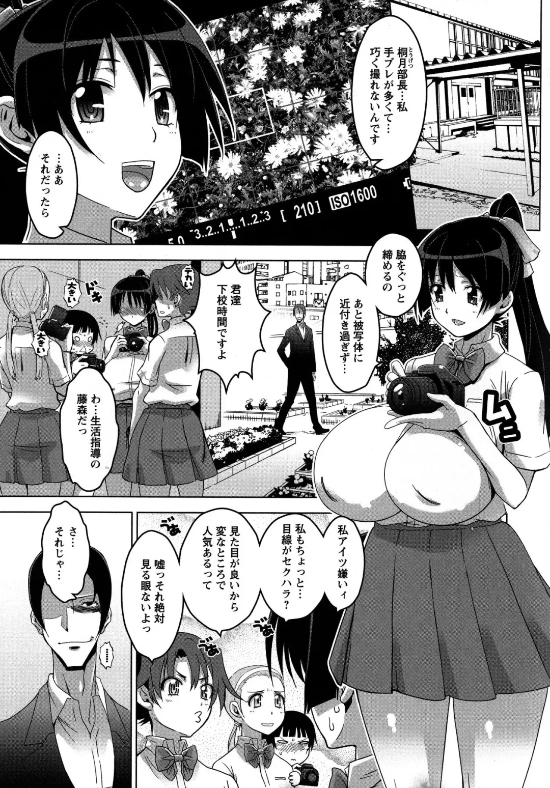 [Hg Chagawa] Chichiniku no Rakuin Bakunyuu ni kizamareta Etsuraku Fhentai - Page 146
