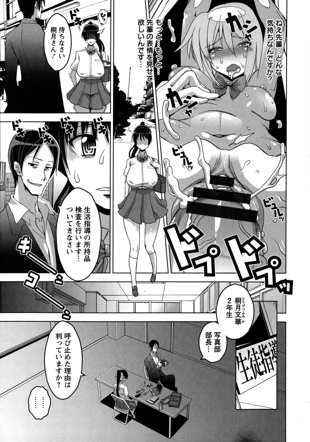 [Hg Chagawa] Chichiniku no Rakuin Bakunyuu ni kizamareta Etsuraku Fhentai - Page 150