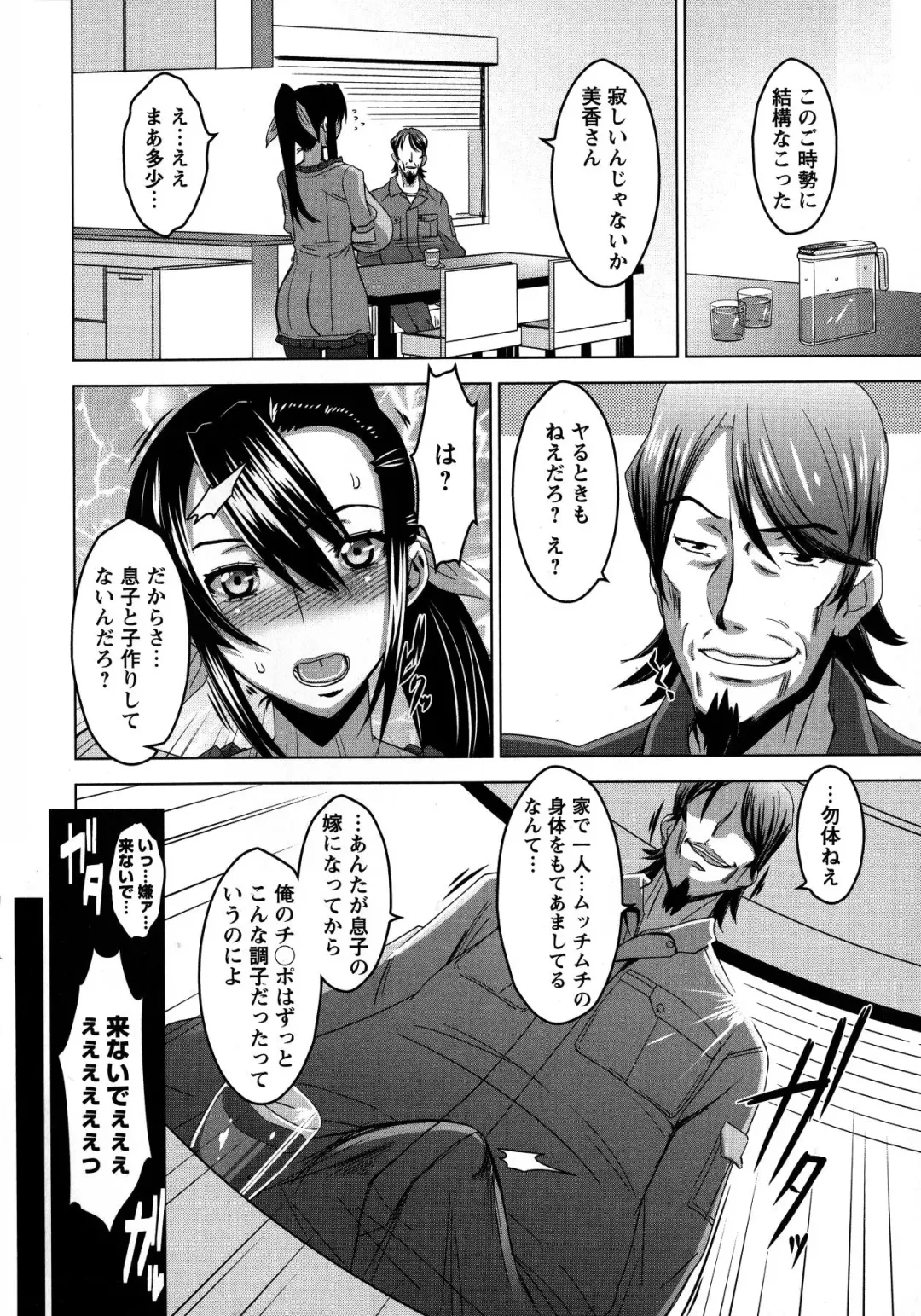 [Hg Chagawa] Chichiniku no Rakuin Bakunyuu ni kizamareta Etsuraku Fhentai - Page 90