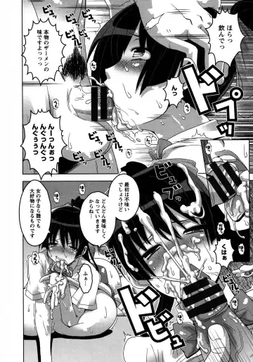 [Hg Chagawa] Chichiniku no Rakuin Bakunyuu ni kizamareta Etsuraku Fhentai - Page 157
