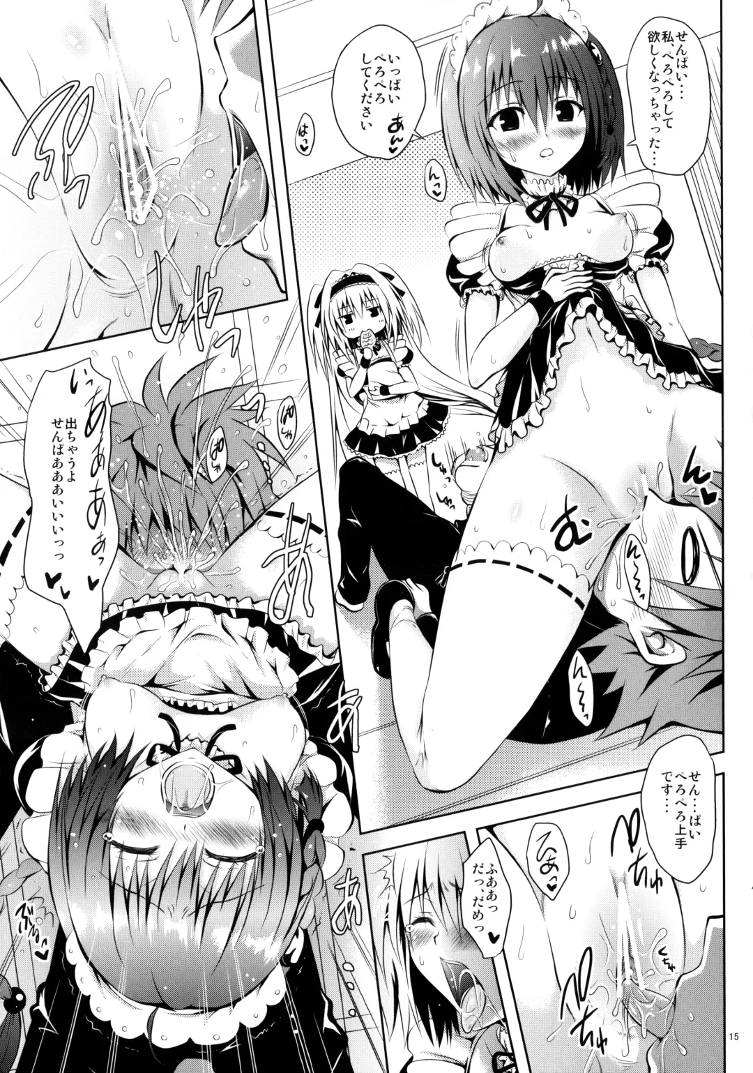 [Yuki Tomoshi] Maid To LOVE-ru Fhentai - Page 14