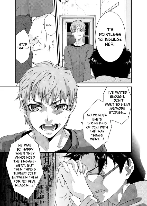 [Yashiro] D no Satsujinsha Fhentai - Page 23