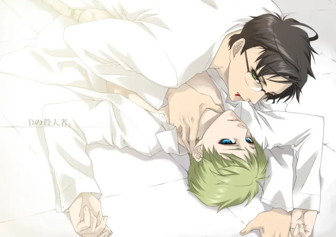 [Yashiro] D no Satsujinsha Fhentai - Page 3