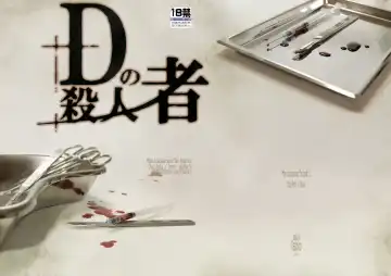 Read [Yashiro] D no Satsujinsha - Fhentai