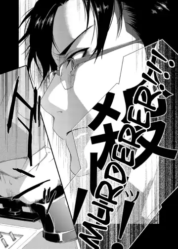 [Yashiro] D no Satsujinsha Fhentai - Page 19