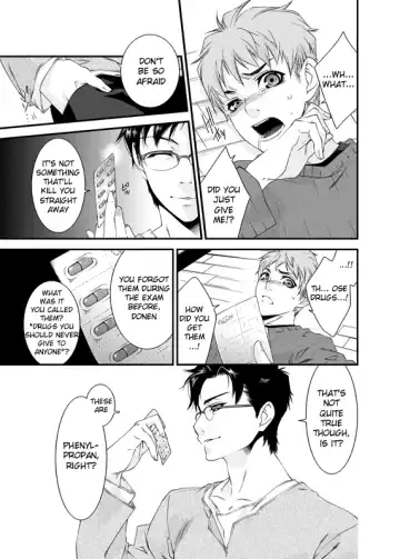 [Yashiro] D no Satsujinsha Fhentai - Page 34