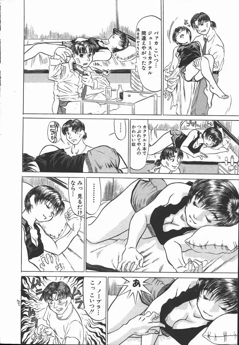 [Hase Tsubura] Iro wa Nioedo Fhentai - Page 100