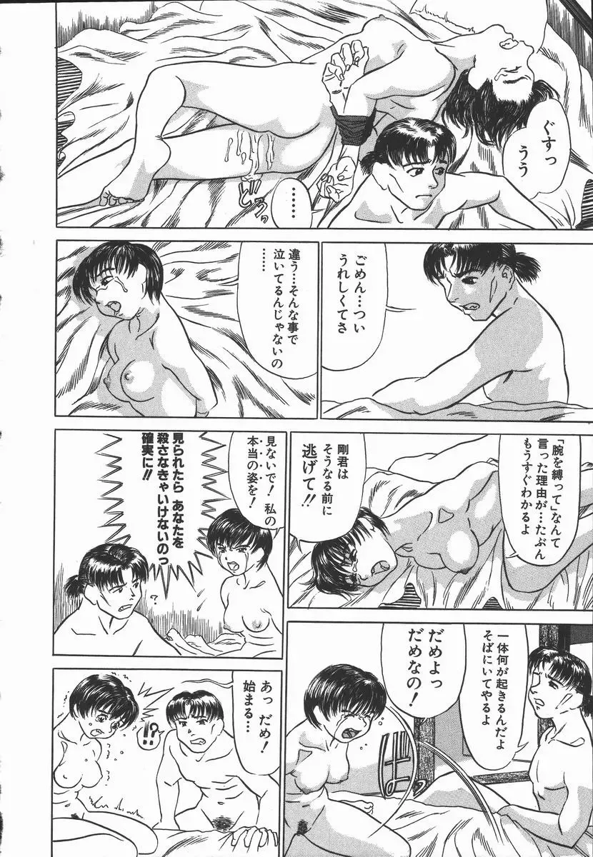 [Hase Tsubura] Iro wa Nioedo Fhentai - Page 110