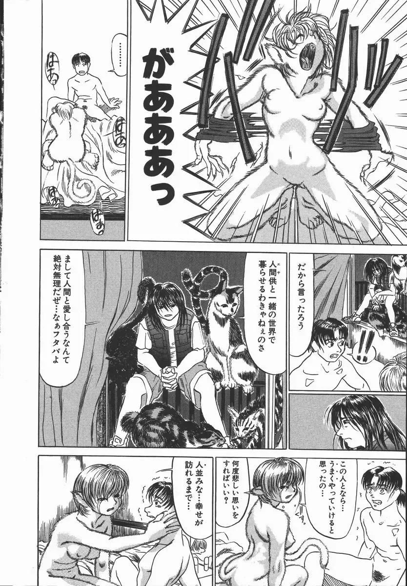 [Hase Tsubura] Iro wa Nioedo Fhentai - Page 112