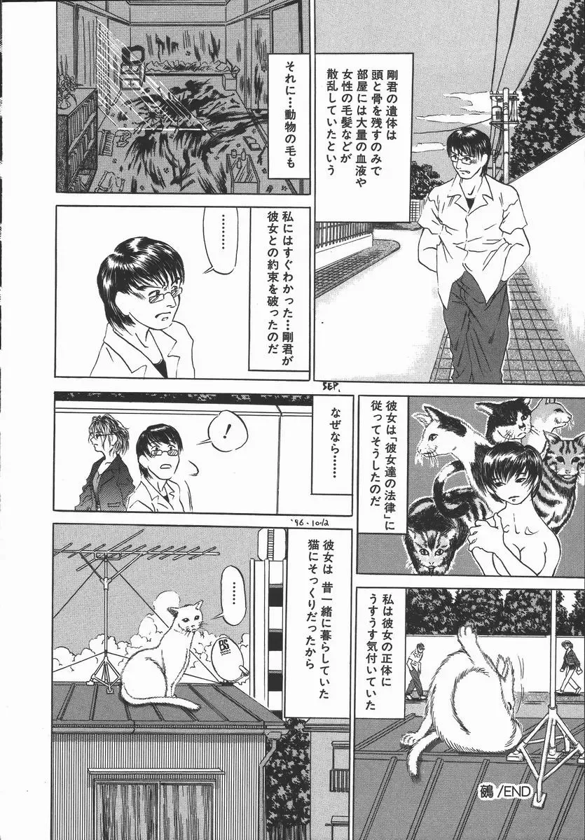 [Hase Tsubura] Iro wa Nioedo Fhentai - Page 114