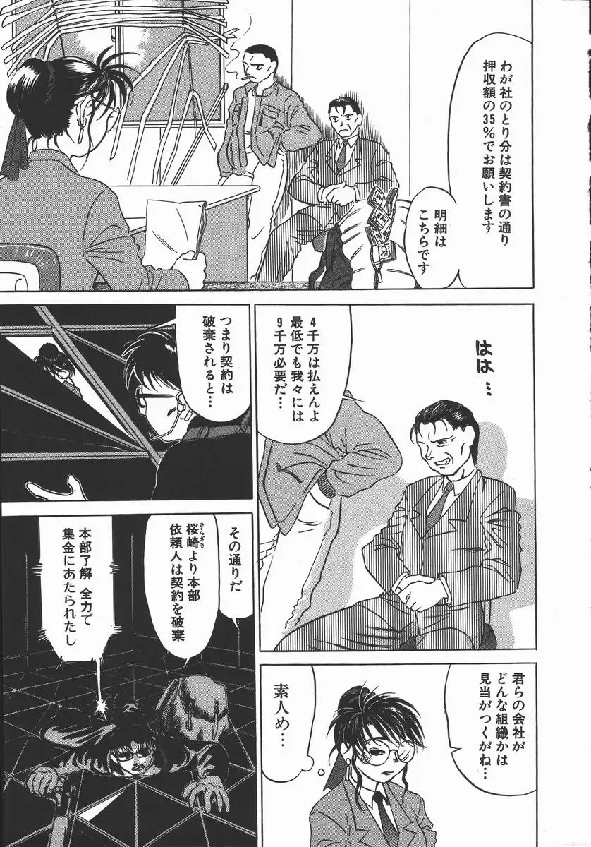 [Hase Tsubura] Iro wa Nioedo Fhentai - Page 117